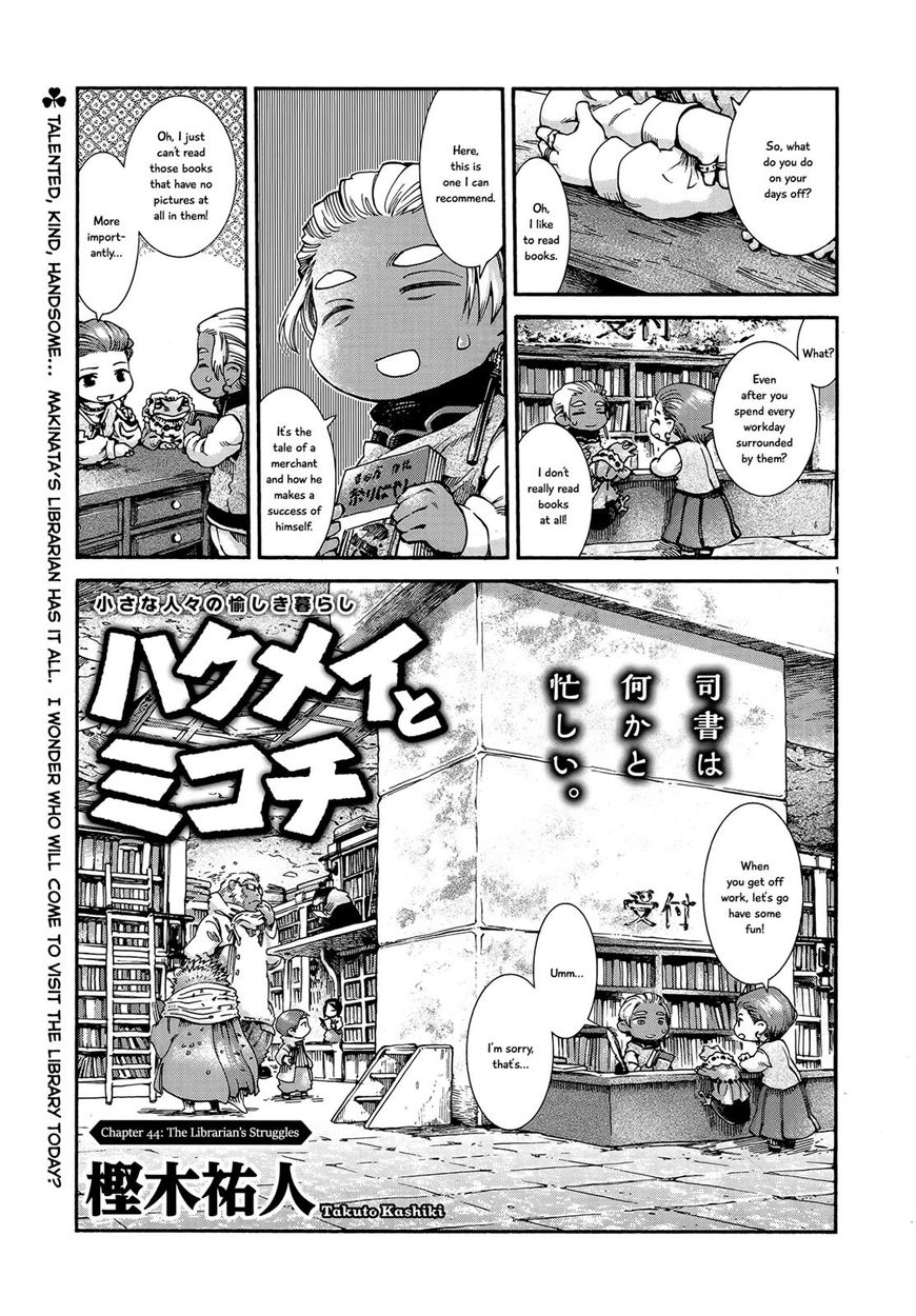 Hakumei to Mikochi-Chapter 44