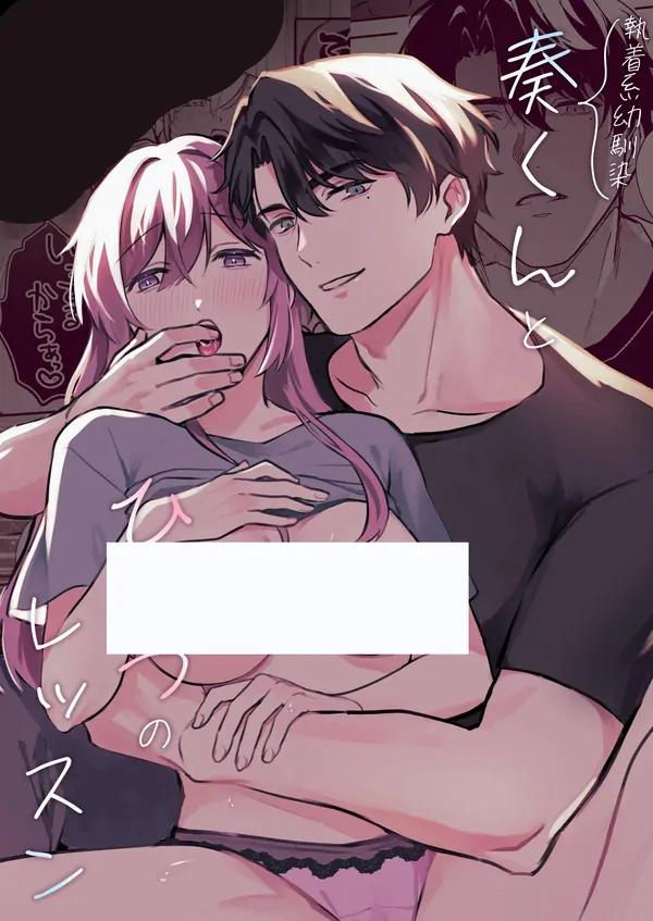 Secret Lesson with Minato (Official) Secret Lesson with Minato (Official)